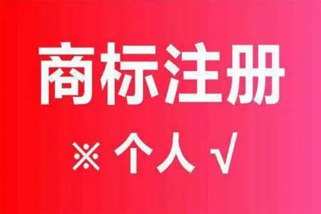 包裝盒注冊商標，包裝盒注冊商標需要第幾類?